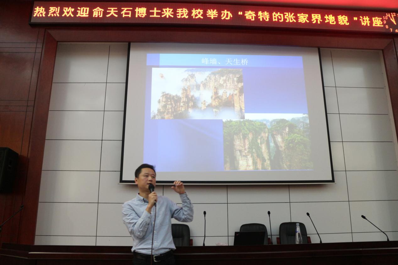 Photo 2. Presentation on Zhangjiajie Landforms