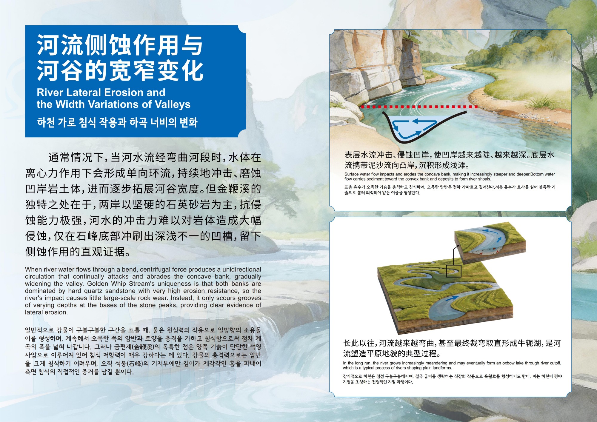 20250525 金鞭溪 地质牌_18.jpg