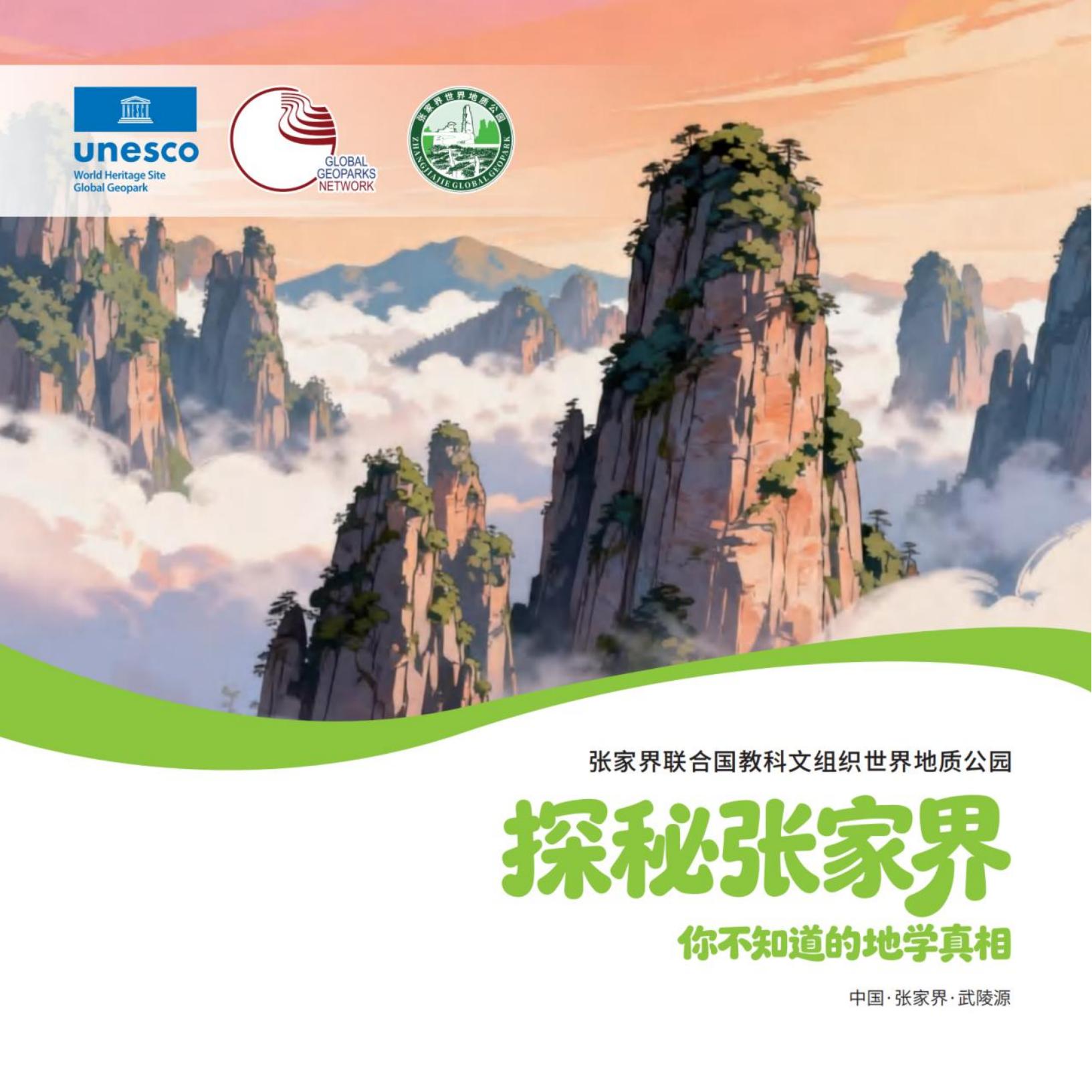 中小学生科普读物_01.jpg