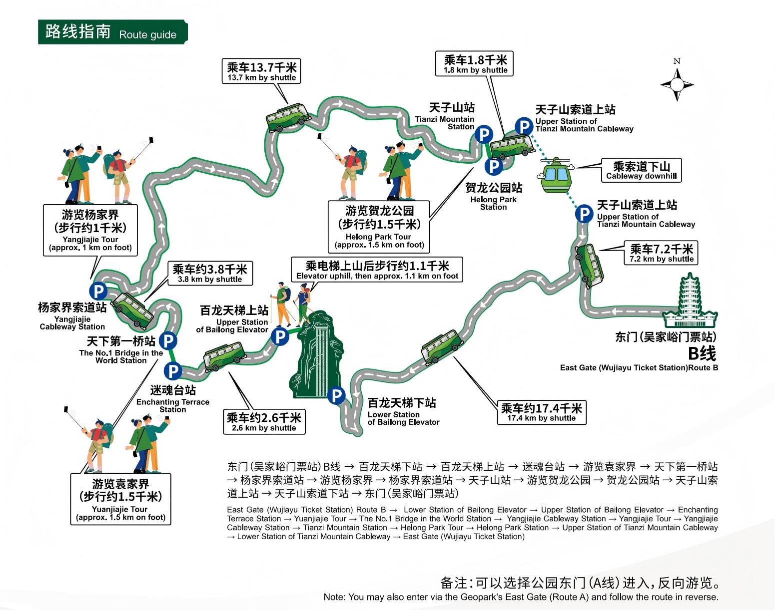 袁家界-杨家界-天子山.jpg