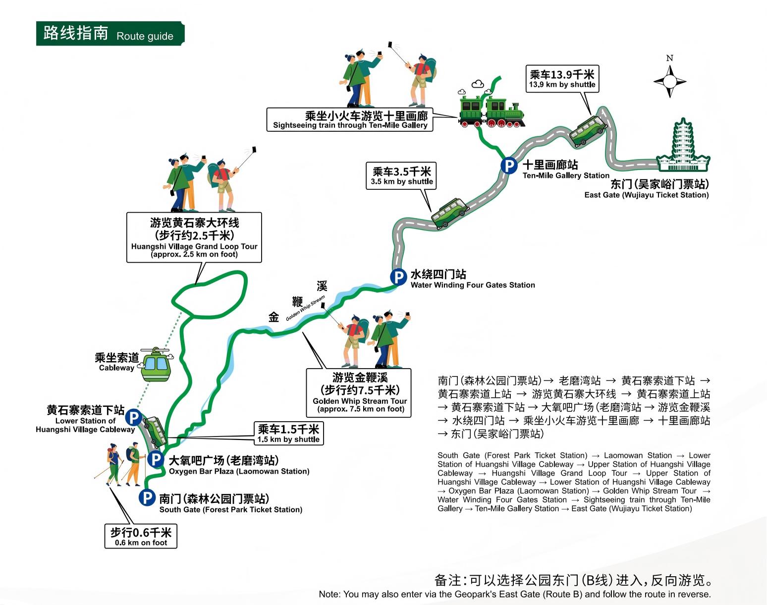 （已压缩）导游手册(1)(1)_32.jpg