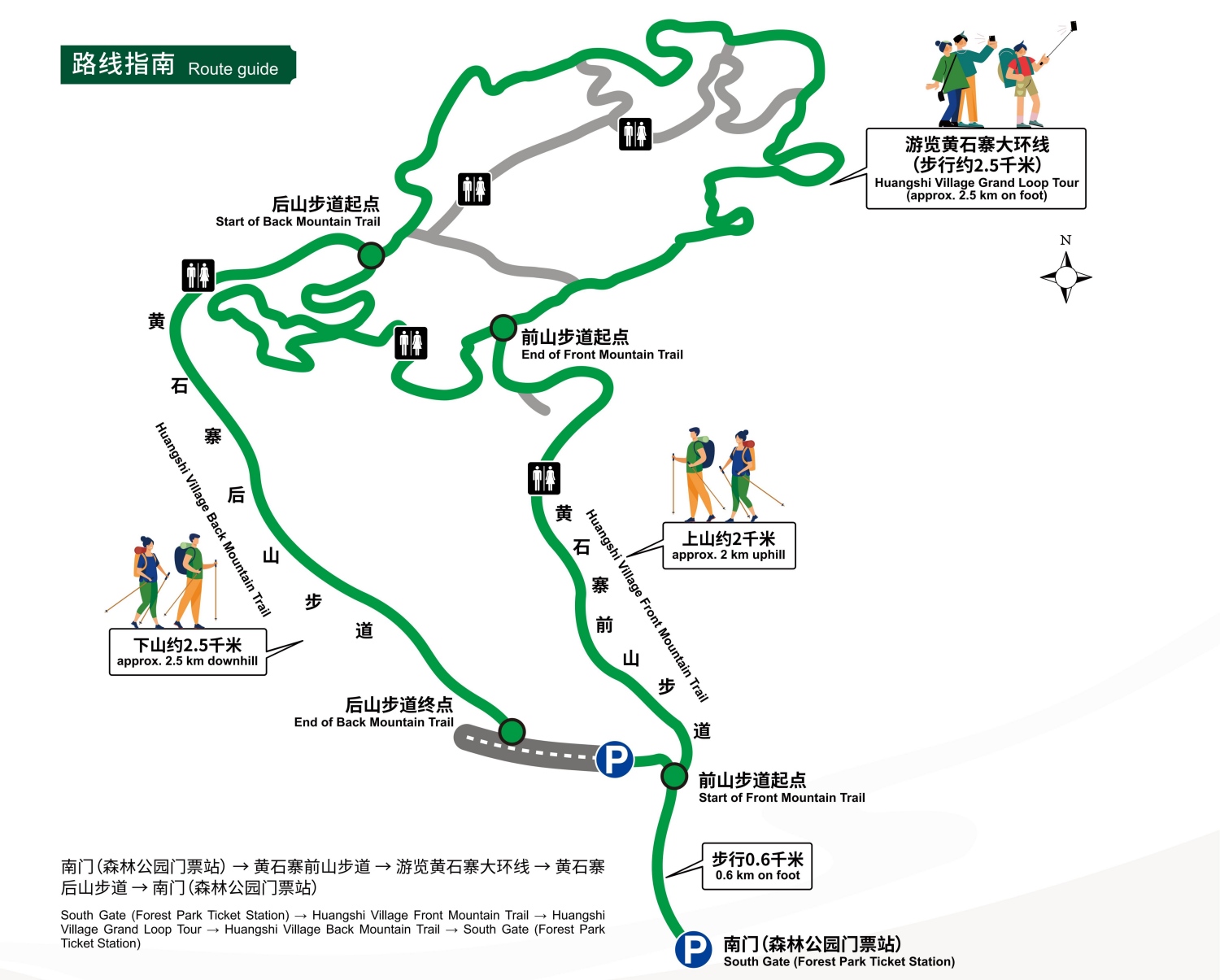 黄石寨登山(1).jpg
