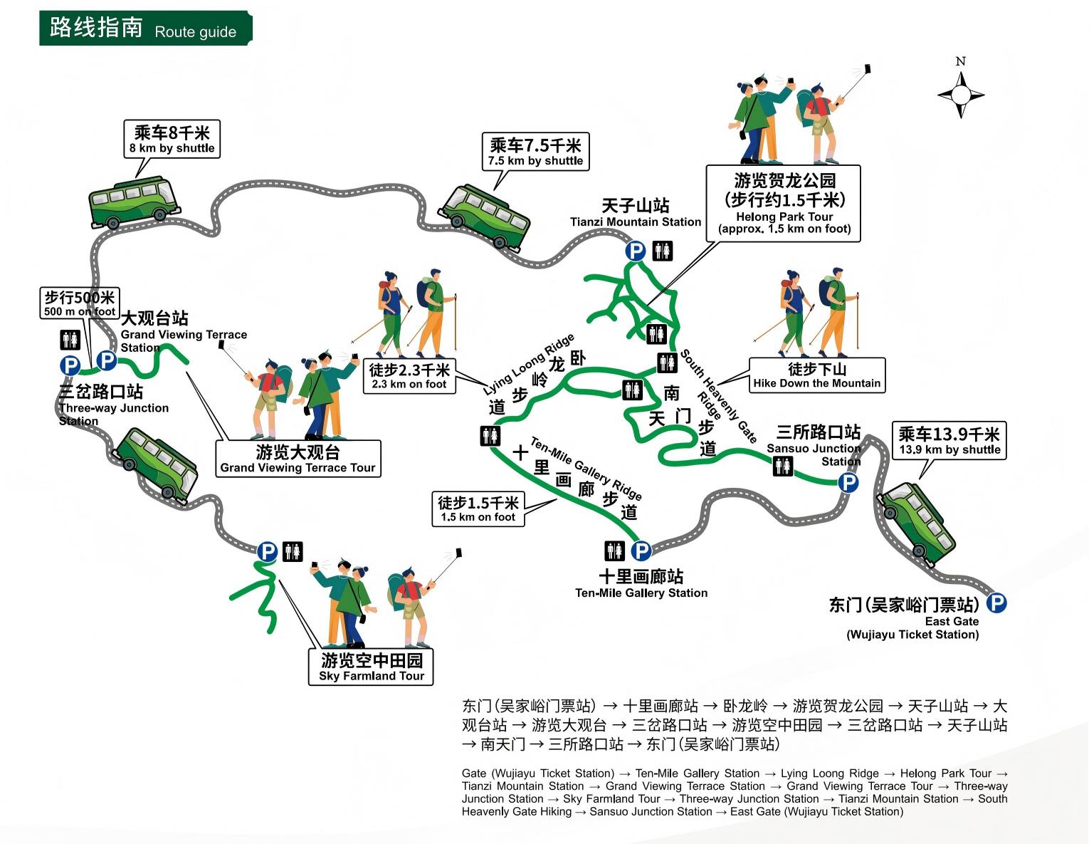 1782828596557605.jpg 十里画廊-天子山.jpg