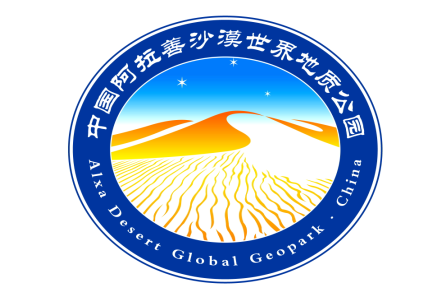 阿拉善沙漠世界地质公园