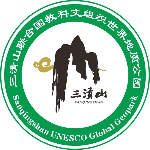 三清山世界地质公园