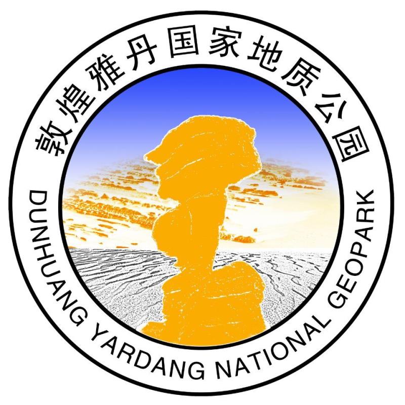 敦煌世界地质公园