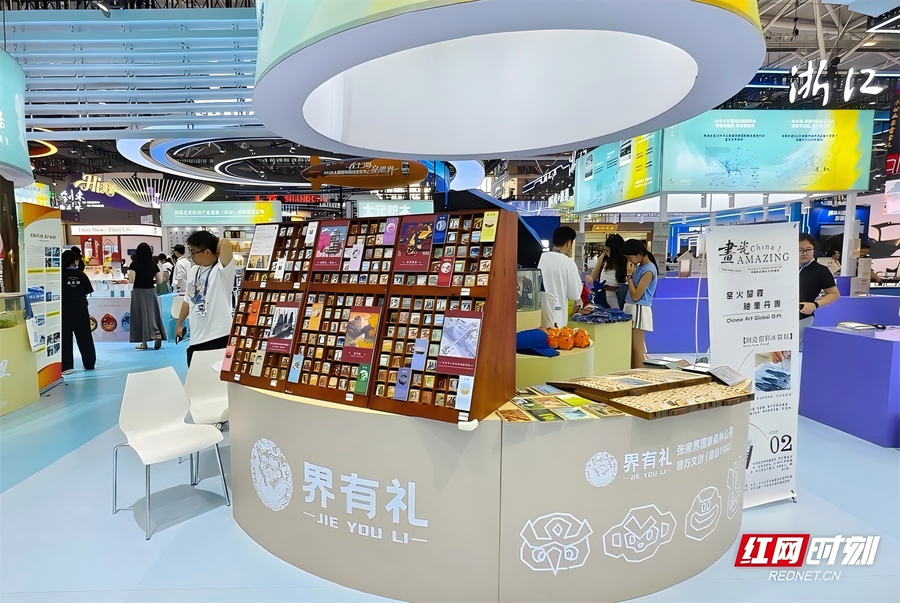湖南界有礼旅游文化发展有限公司